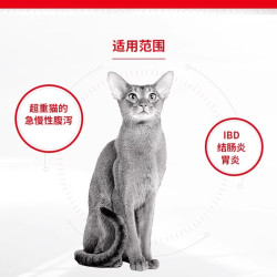 皇家 成猫肠道处方粮 GIM35 猫咪干粮