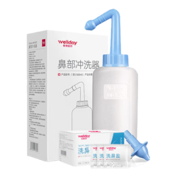 维德 洗鼻器500ml+30包盐+双洗鼻头