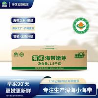 百亿补贴：海芝宝 盐渍小海带段3斤