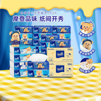 得宝 软抽纸巾 4层 90抽*30包