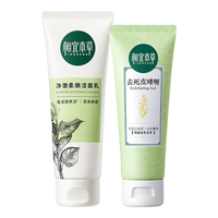 相宜本草(INOHERB) 四倍蚕丝净澈洁面乳女士氨基酸洗面奶洗脸乳深层清洁毛孔柔滑 四倍洁面+去死皮