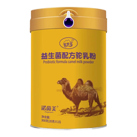 诺茵美双峰骆驼奶粉新疆驼奶中老年成人儿童益生菌配方驼乳粉 益生菌骆驼奶1罐装