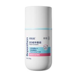 Bepanthen 婴儿B5精华奶皮面霜 奶皮霜50g送10g