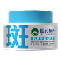 韩鹭国药精养祛斑霜美白淡化黑色素脸部面霜去斑淡化斑点男女士 美白祛斑霜✅有效祛各种斑点