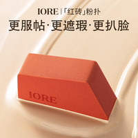  IORE 控油水润 女士粉底液 红砖粉扑  N19瓷白色