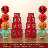 渡鹊桥 元旦新年装饰灯笼立柱 新年装饰灯笼组合套装M01 元旦跨年幼儿园商场酒店装饰