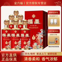 金六福 白酒礼盒 福酒 50.8度 500mL 6瓶 福星醇窖