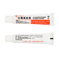 佑华 红霉素软膏 2支装
