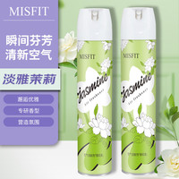 MISFIT 空气清新剂 370ml*2瓶 茉莉香 去除异味 家用室内外厕所卧室汽车