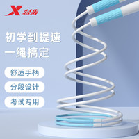 XTEP特步专业竞速跳绳不打卷运动中考试分段式便携耐用轻便不打结
