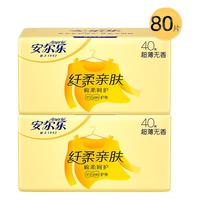 安尔乐 护垫卫生巾女柔棉超薄日用155mm 80片姨妈巾