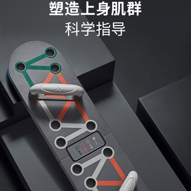 Keep 俯卧撑板加厚折叠多功能便携