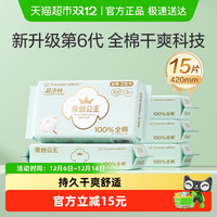 全棉时代 卫生巾5包