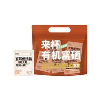 官耳有机富硒本草银耳免洗泡古田干货银耳羹冲泡即食早餐滋补甜品 7日轻养包*1