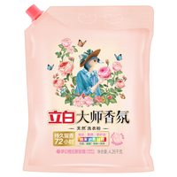 88VIP：立白 大师香氛洗衣粉 洁净护色持久留香 4.26kg