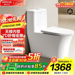 箭牌 双漩暴风大冲力虹吸马桶 无棱|7D舒臀座圈12630，400坑距7天发 400mm