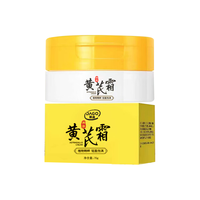 TWG 黄芪霜 提亮肤色 面霜 买一送一经典国货