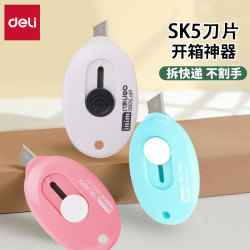 得力 美工刀 3个装