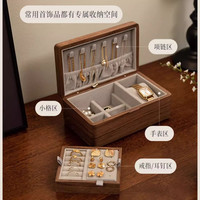 木易 首饰盒收纳盒高档精致生日送女朋友礼物手饰品实木便携胡桃木盒子 维纳斯女神-礼盒装双层首饰盒