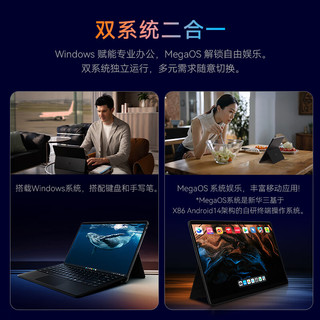  H3C/新华三 H3C-MegaBook 双系统 笔记本电脑套装+WIFI7万兆路由器BE18000  Intel Core Ultra 5 226V Arc130V核显 2880*1800 黑色 120Hz 16GB 1TB
