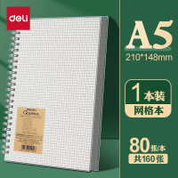 得力 A5笔记本本子 共80张