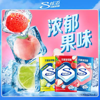 炫迈无糖薄荷糖爆柠蜜桃荔枝味混合口味持久清新口气休闲零食