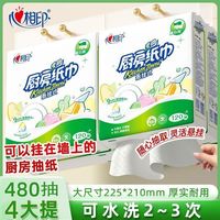 百亿补贴：心相印 厨房纸巾悬挂抽取式吸油吸水纸一次性底部抽纸料理纸擦手纸