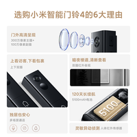 小米智能门铃4 猫眼摄像头 可视门铃家用监控防盗门电子猫眼摄像