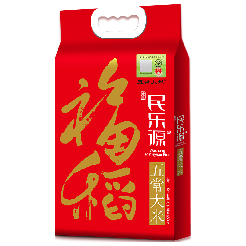  五常大米 溯源  【民乐乡产区】溯源保真大米5kg 袋装 5kg