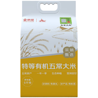  聖上壹品 特等 有机五常大米  【特等有机溯源】五常大米10斤 袋装 5kg