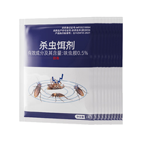 地依猫蟑螂药全杀蟑饵剂家用厨房窝端灭蟑清小蠊克星灭蟑克星10包装 【蟑螂全窝端】蟑螂药10包装