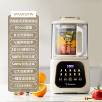 西屋无刷柔音破壁机家用全自动多功能免过滤低音榨汁变频料理机