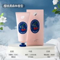 植护 香氛护手霜 滋润保湿补水 女冬季防干裂 小支便携 樱桃黑森林