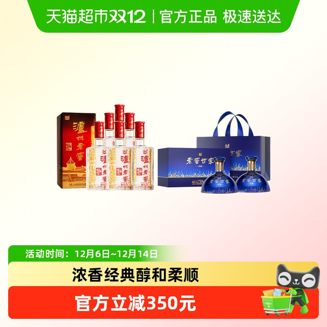 88VIP：泸州老窖 六年窖头曲 52%vol 浓香型白酒 500ml*8瓶