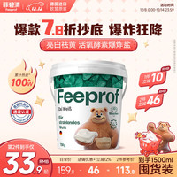 Febref 爆炸盐 漂渍剂 750g 去黄去渍 母婴可用