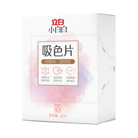 清洁收纳：立白 衣物防串色洗衣片色母防混色染色串染衣服纸吸色片洗衣机隔色