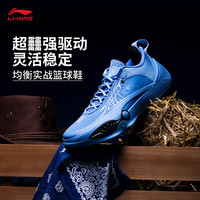 李宁 LI-NING韦德全城14 丨低帮篮球鞋男鞋专业实战缓震回弹比赛鞋 海湾蓝-12 牛仔之城 39