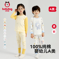BoBDoG/巴布豆 纯棉 儿童秋衣秋裤套装