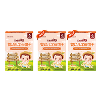 ivenet 艾唯倪 [直播]婴幼儿饼干宝宝零食独立包装字母造型70g(含附件共3盒)套装