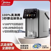 美的家 美的2025款小魔方plus即热熟水机饮水机电热水瓶烧水壶保温32FPRO