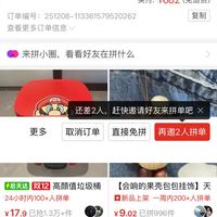 订单截图缩略图