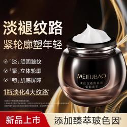 美肤宝 黑金多肽抗皱紧致保湿面霜滋润保湿秋冬提拉淡纹