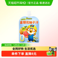 88VIP：Pororo 啵乐乐金银花柚子汁礼盒装成人饮料儿童开袋即食