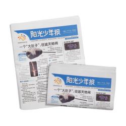 秋冬合订本》（全2册，赠送新年福袋）