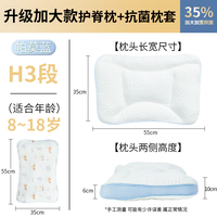 科巢儿童枕头1-以上婴儿宝幼儿园小四季通用可机洗 【带10A抗菌枕套】加大加宽/帕莫蓝/8-18岁/枕高6-10cm 0x0x0mm