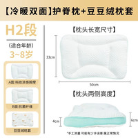 科巢儿童枕头1-以上婴儿宝幼儿园小四季通用可机洗 KC-ZH-8210 0x0x0mm