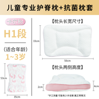科巢儿童枕头1-以上婴儿宝幼儿园小四季通用可机洗 【带10A抗菌枕套】卡尔粉(适用1-3岁/枕高2-4cm) 0x0x0mm
