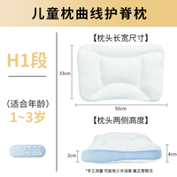 科巢儿童枕头1-以上婴儿宝幼儿园小四季通用可机洗 【7A抗菌护脊】帕莫蓝/1-3岁适用/枕高2-4cm 0x0x0mm