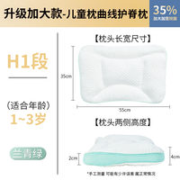 科巢儿童枕头1-以上婴儿宝幼儿园小四季通用可机洗 【加大加宽】10A抗菌护脊(适用1-3岁/枕高2-4cm)兰青绿 0x0x0mm