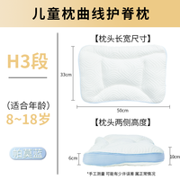 科巢儿童枕头1-以上婴儿宝幼儿园小四季通用可机洗 【7A抗菌护脊】帕莫蓝/8-18岁适用/枕高6-10cm 0x0x0mm